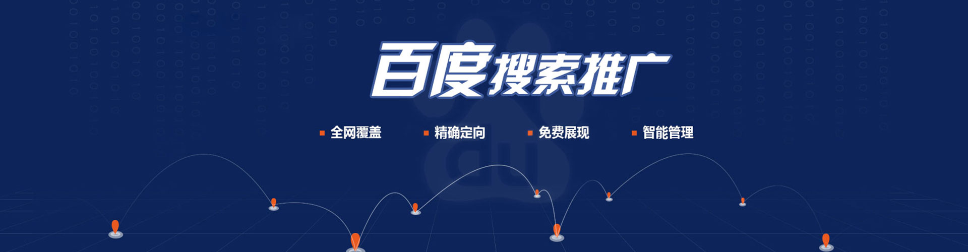 赤坎百度广告竞价